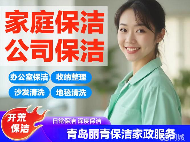 工廠保潔,物業(yè)保潔,公司保潔,保潔商場(chǎng),單位保潔